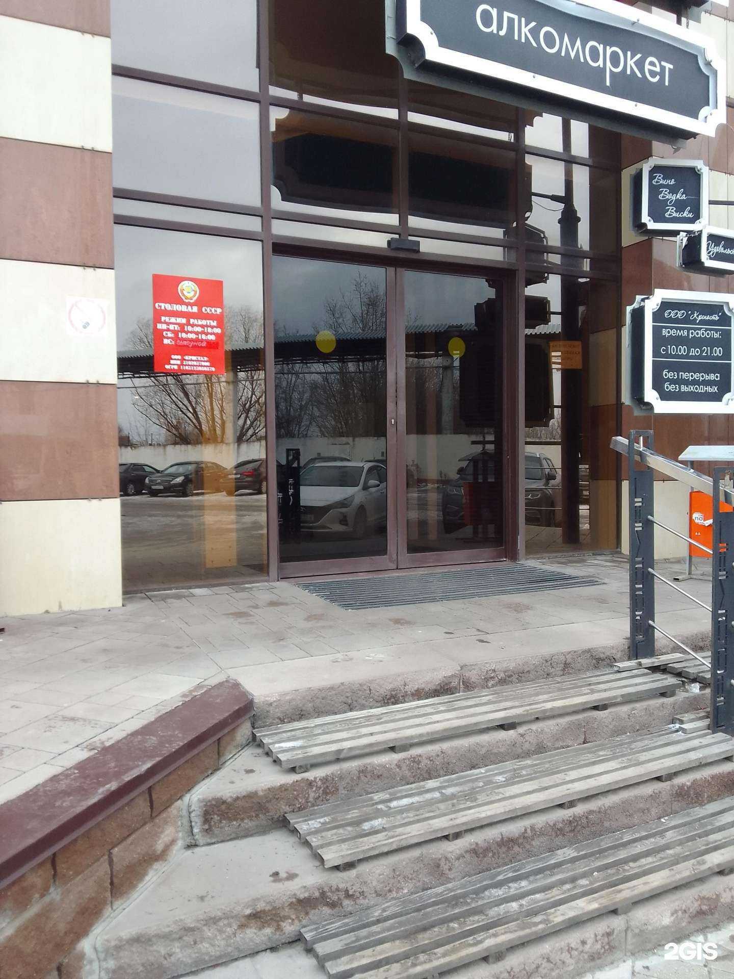 Отзывы на компанию СССР в г. Белгород c фото