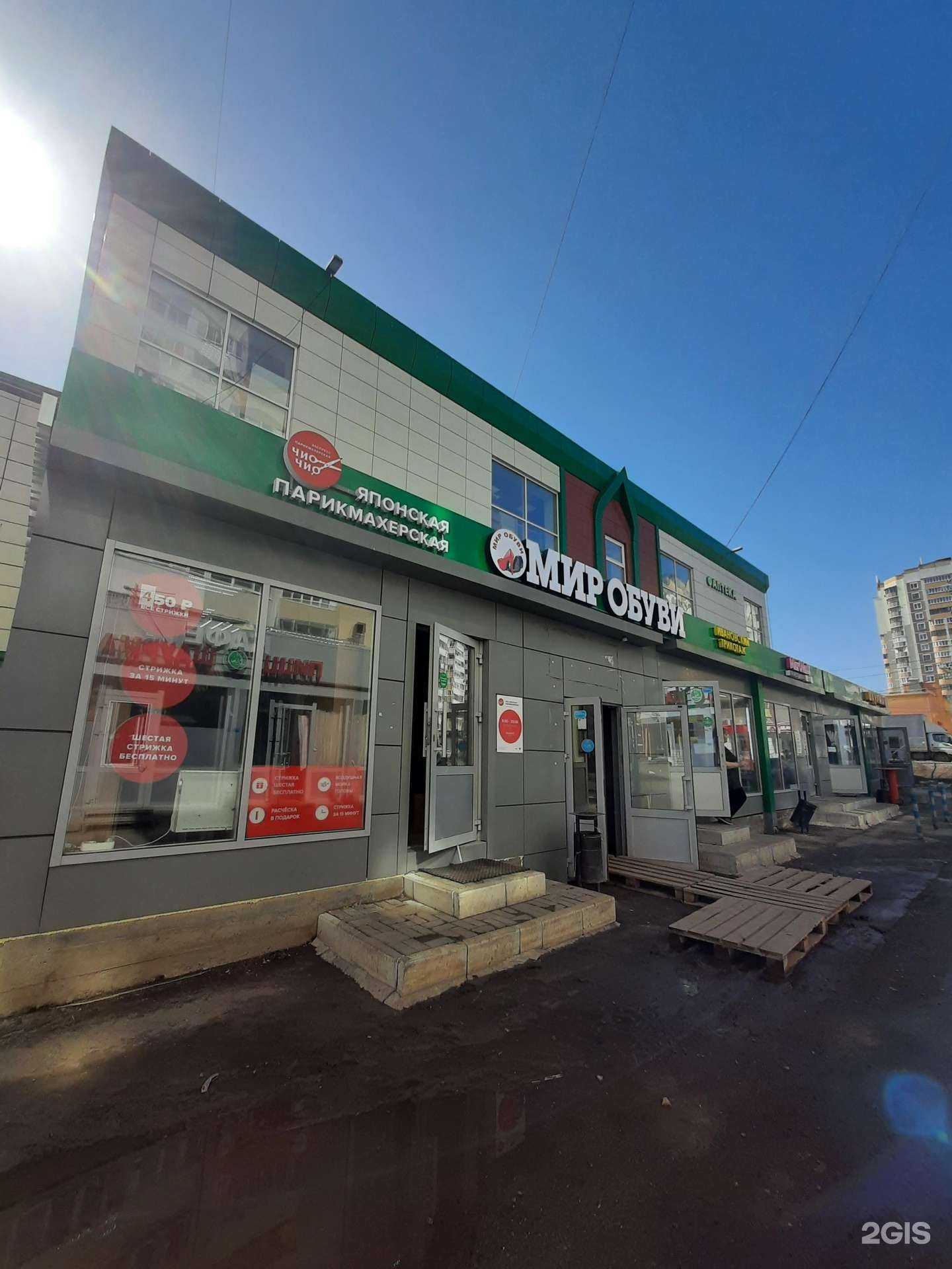 Отзывы на компанию Чио Чио в Казани c фото