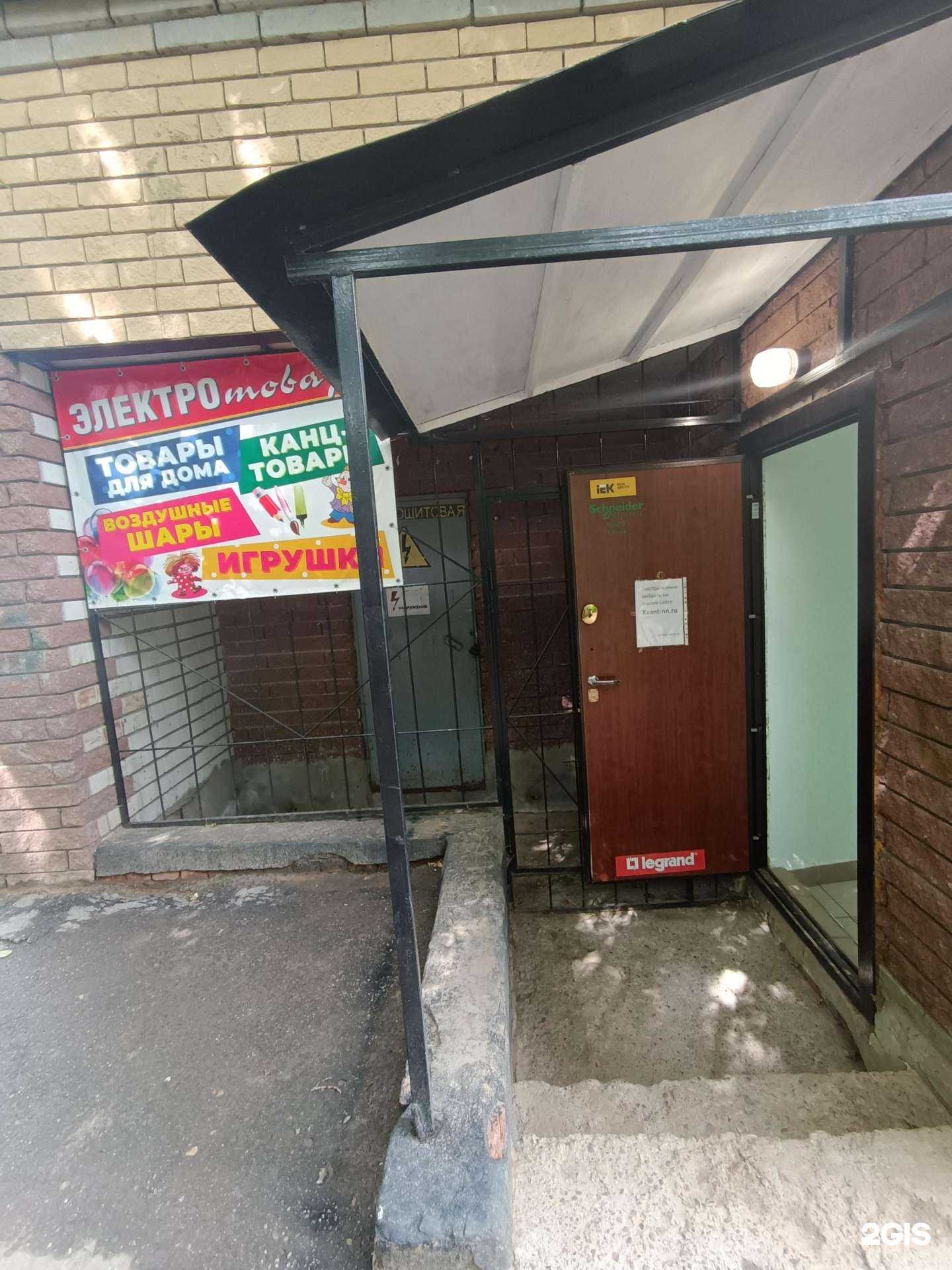 Отзывы на компанию Квант-НН в Нижнем Новгороде c фото