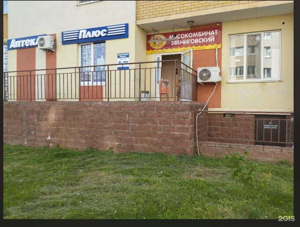 Отзывы на компанию Аптека плюс в Ульяновске c фото