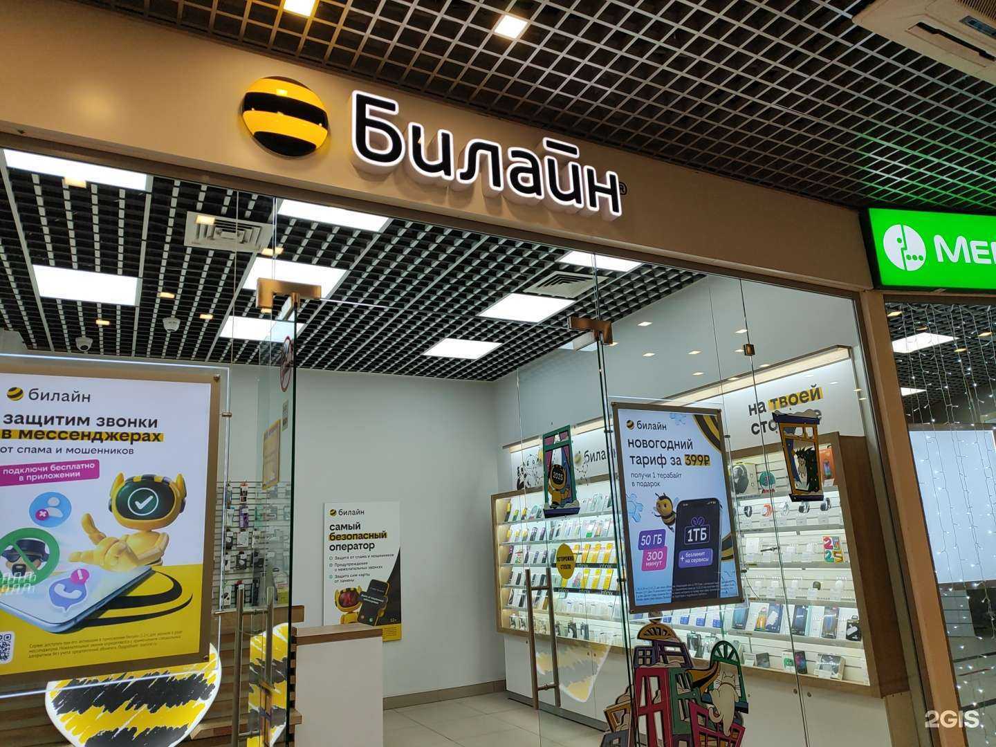 Отзывы на компанию билайн в Казани c фото