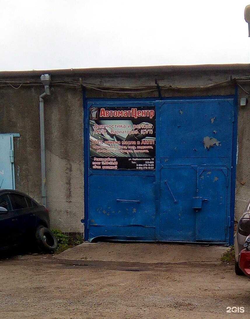 Отзывы на компанию Автомат центр в г. Кемерово c фото