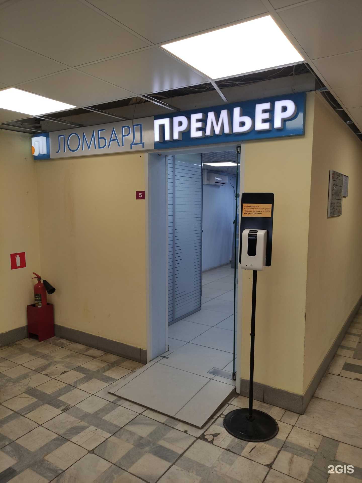 Отзывы на компанию Ломбард-Премьер в г. Бронницы c фото