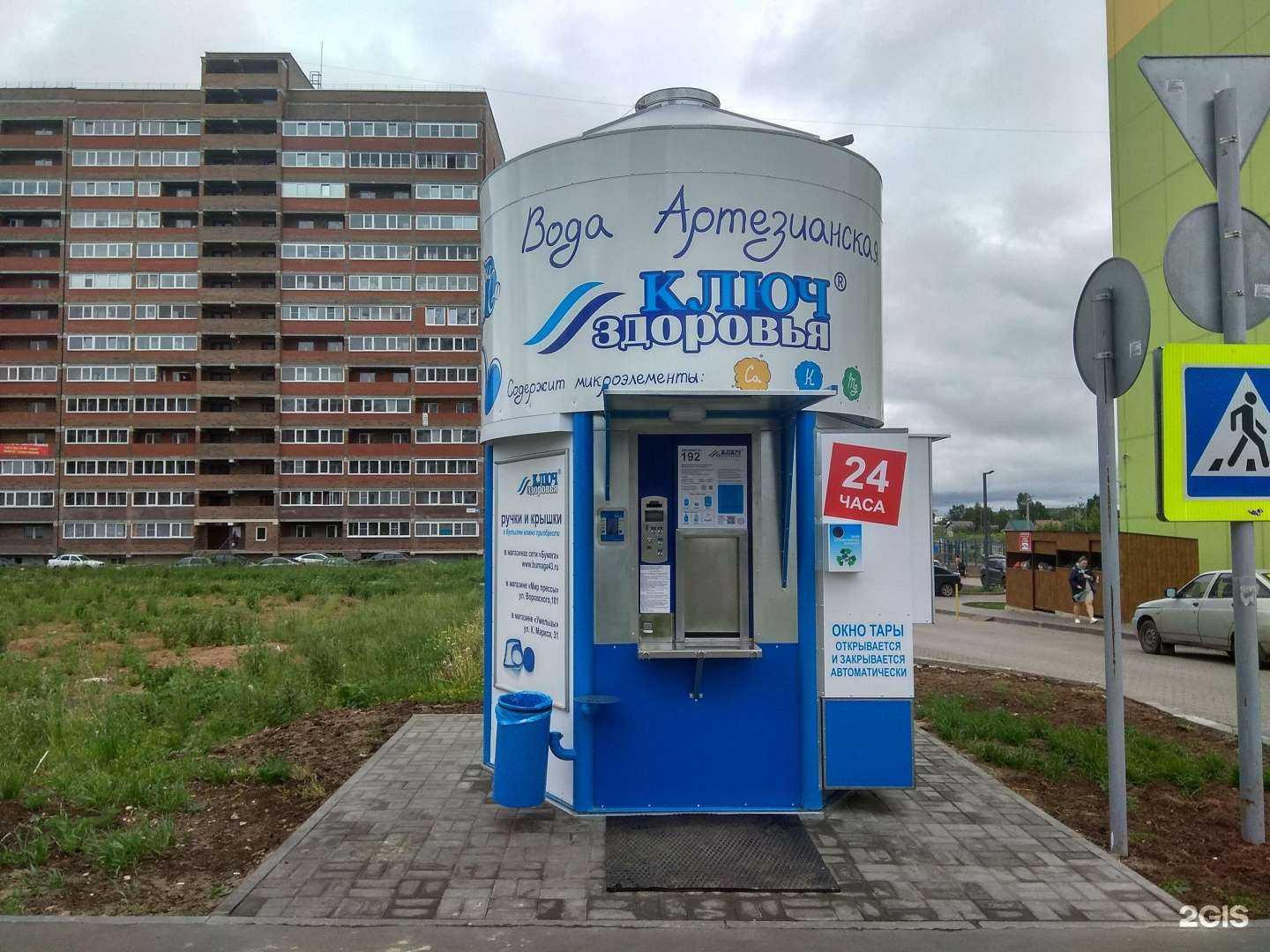 Отзывы на компанию Ключ здоровья в г. Киров c фото