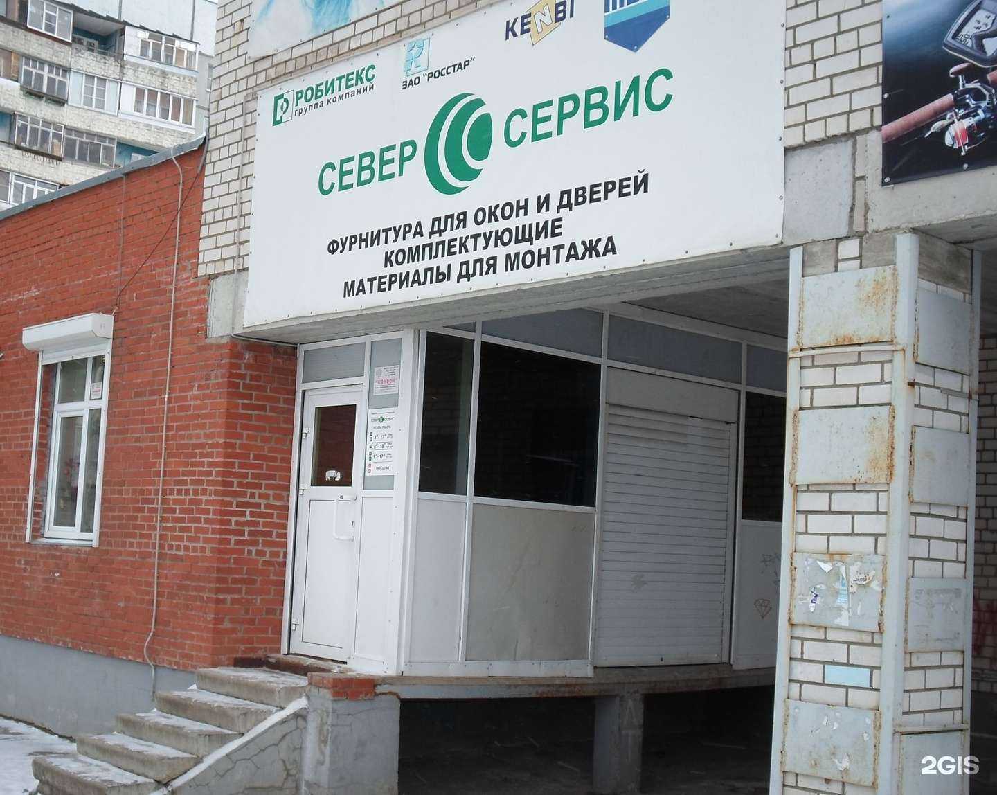 Отзывы на компанию Север Люкс в г. Вологда c фото