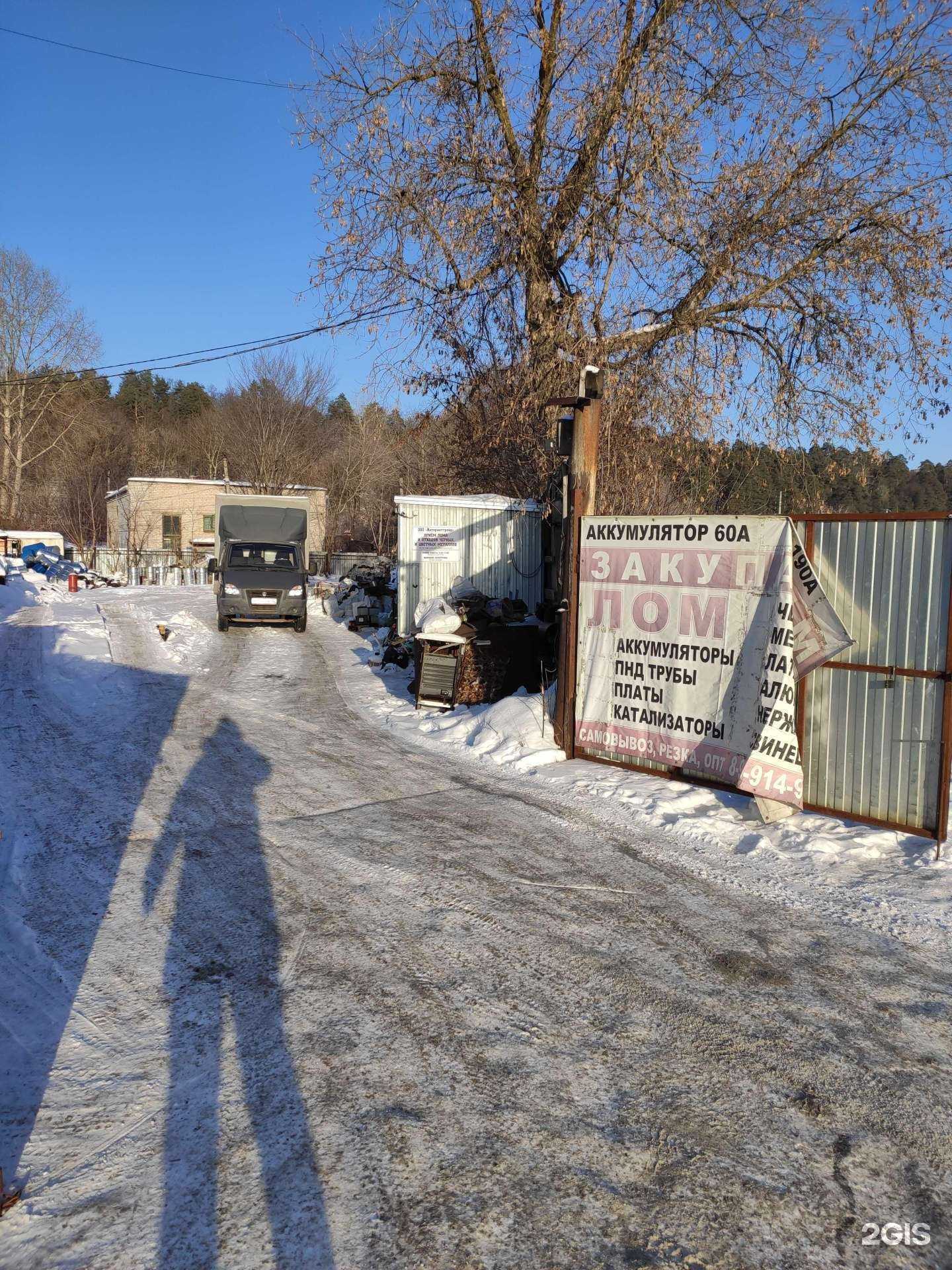 Отзывы на компанию Интерметтрейд в г. Зеленодольск c фото
