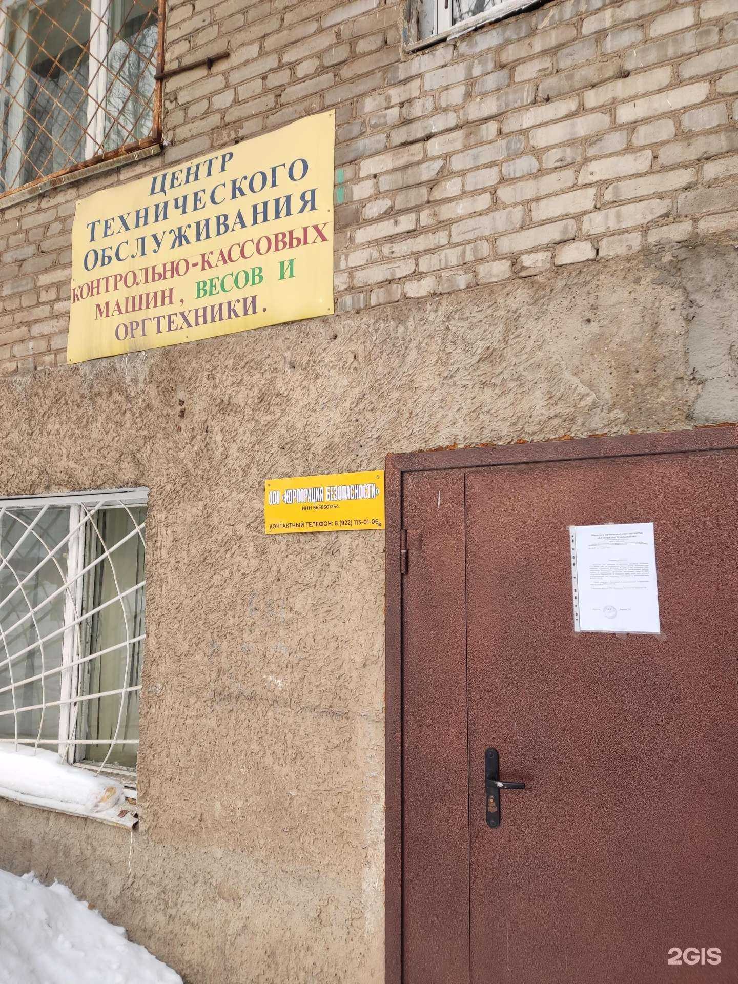 Отзывы на компанию Лидер-сервис в г. Уфа c фото