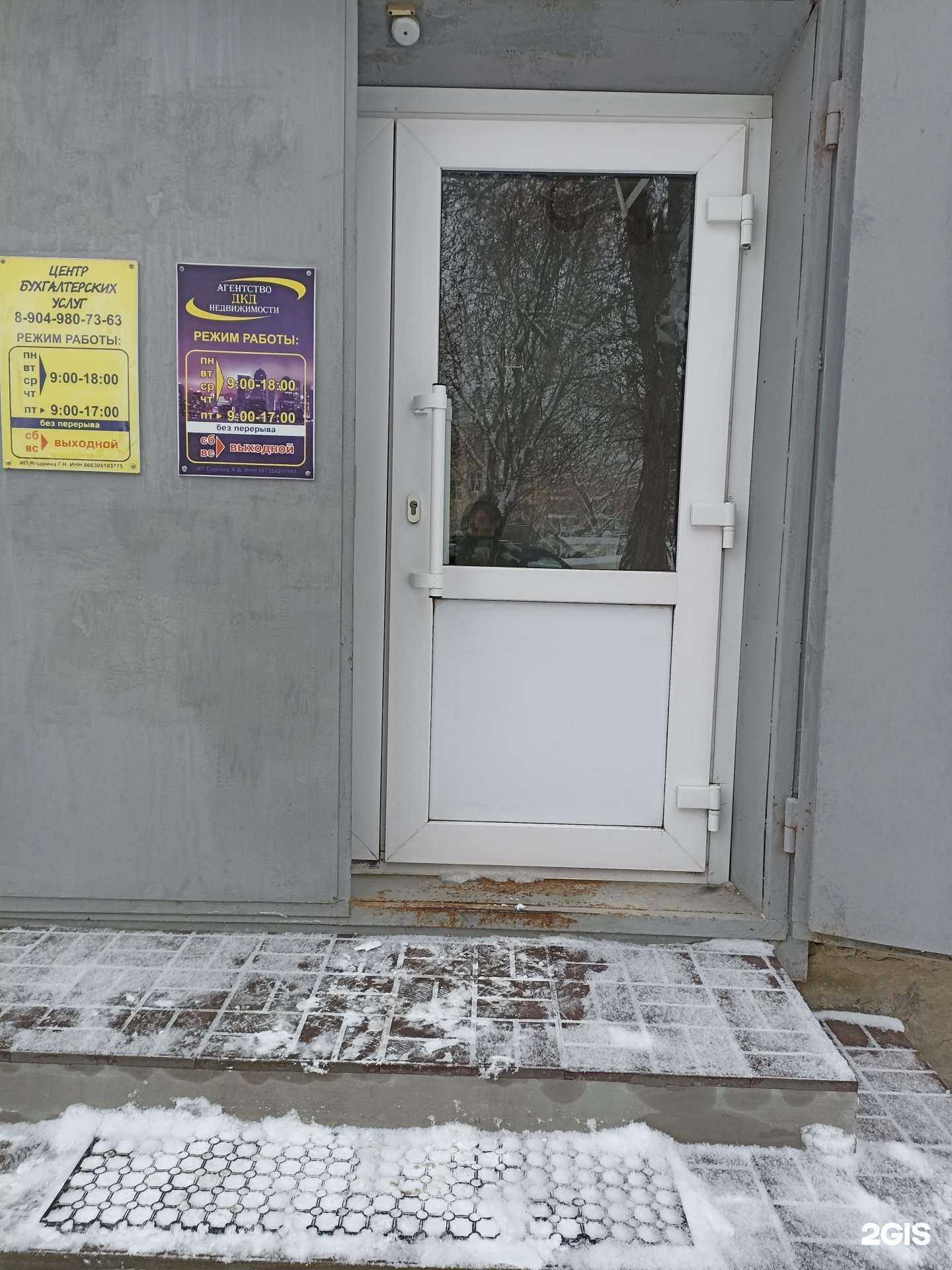 Отзывы на компанию Дкд в г. Екатеринбург c фото