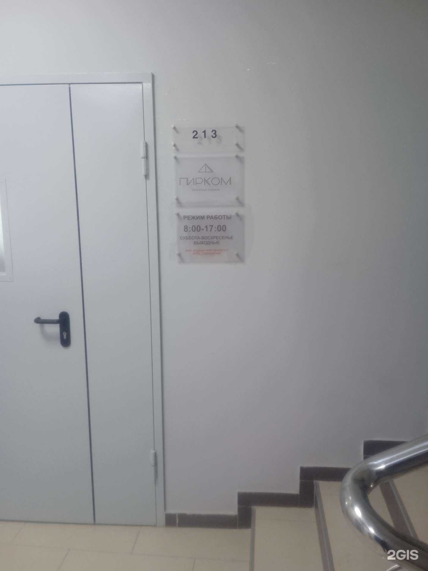 Отзывы на компанию Пирком в Ставрополе c фото