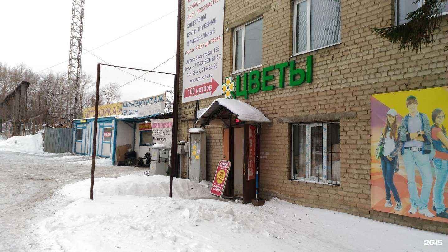 Отзывы на компанию Магазин по продаже цветов в г. Екатеринбург c фото