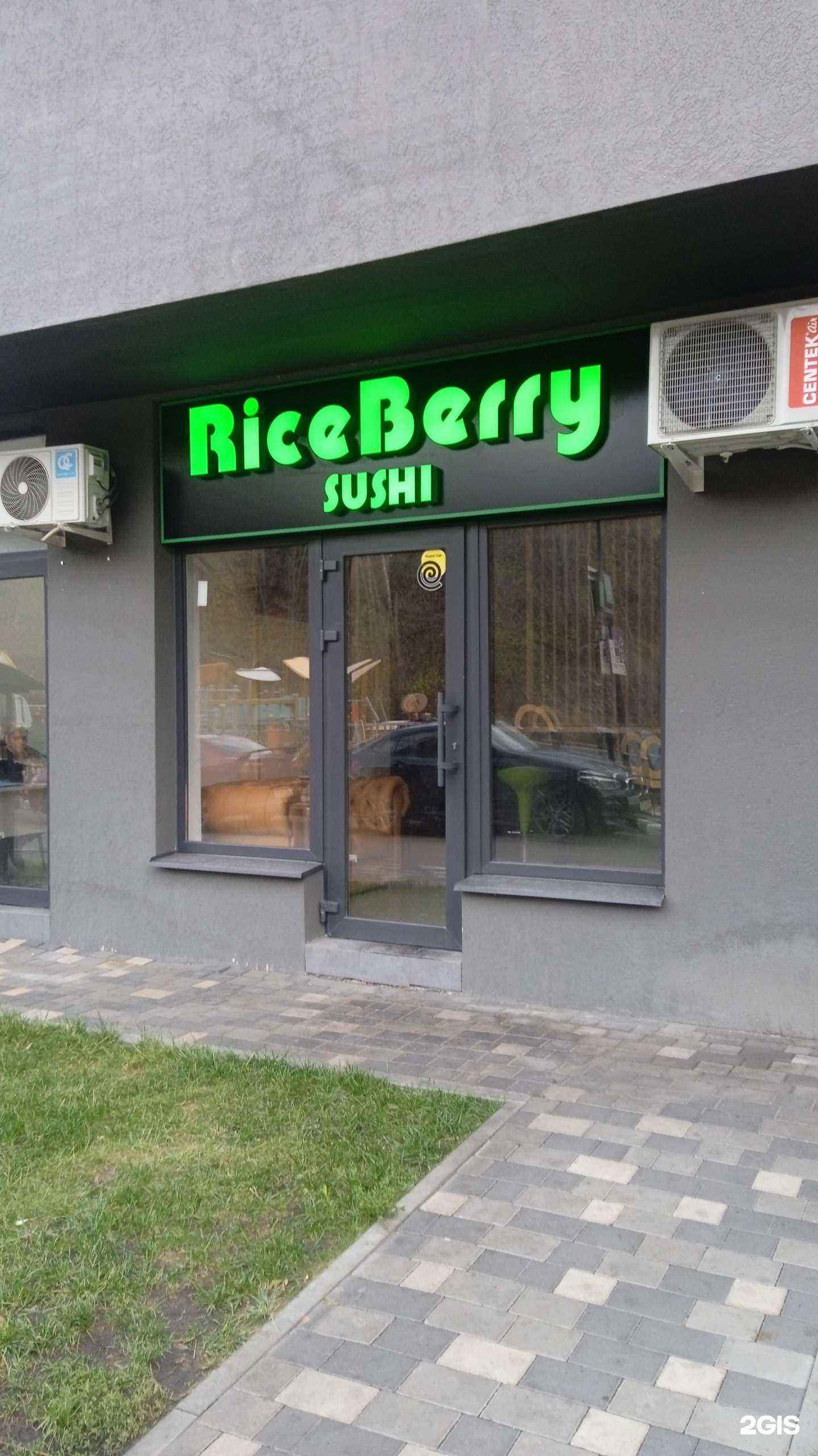 Отзывы на компанию RiceBerry в Воронеже c фото
