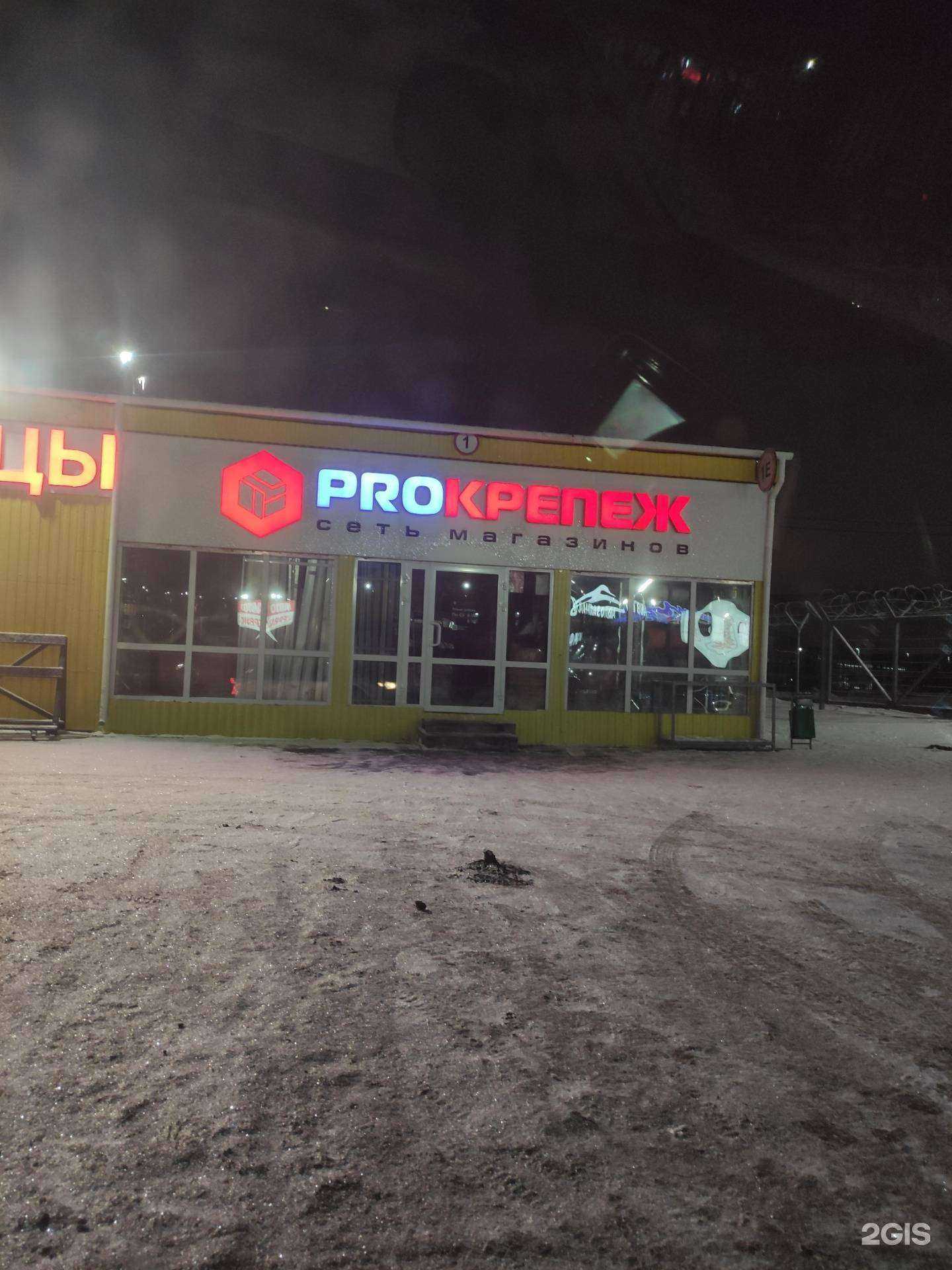 Отзывы на компанию Proкрепёж в г. Нижний Новгород c фото