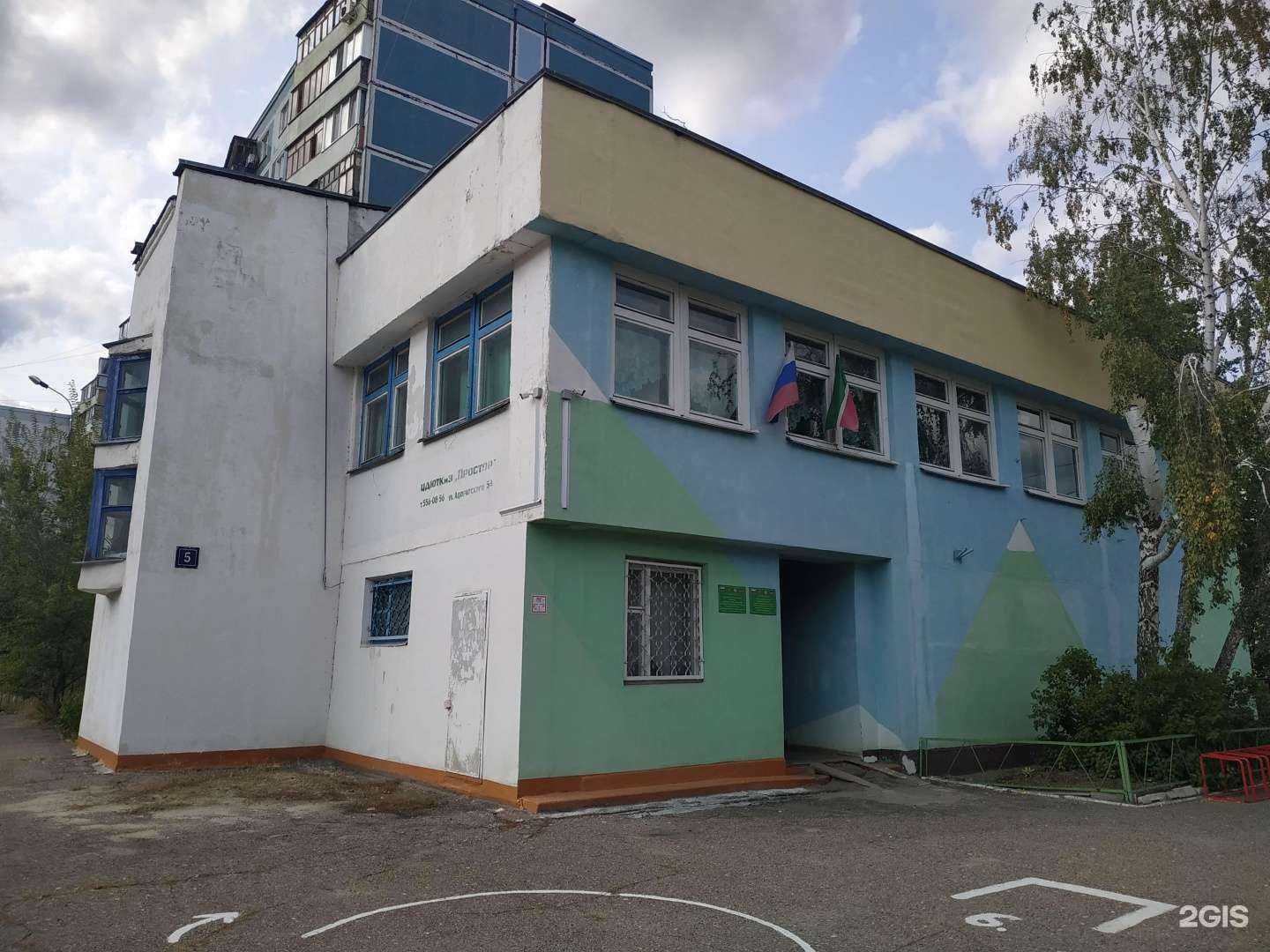 Отзывы на компанию Школа каратэ кёкусинкай-кан Республики Татарстан в Казани c фото - фотография 2 из 2