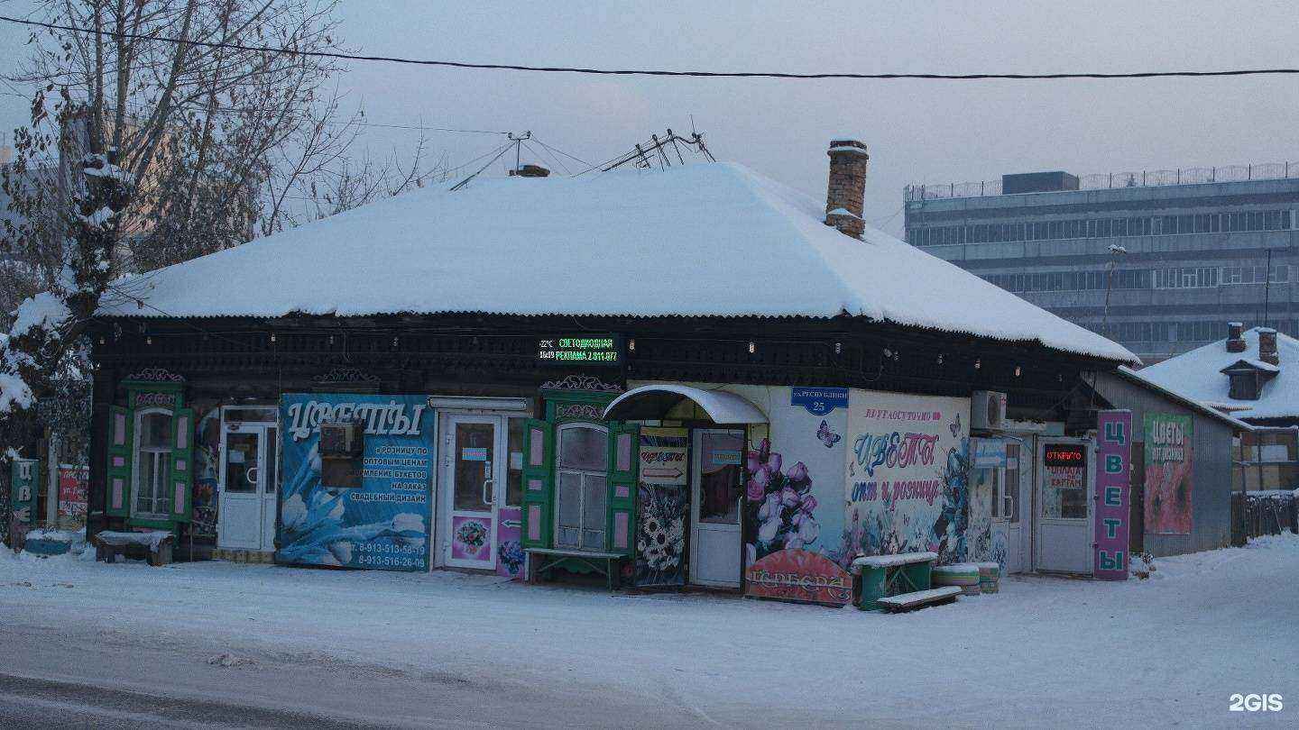 Отзывы на компанию Склад цветов в Красноярске c фото - фотография 2 из 2