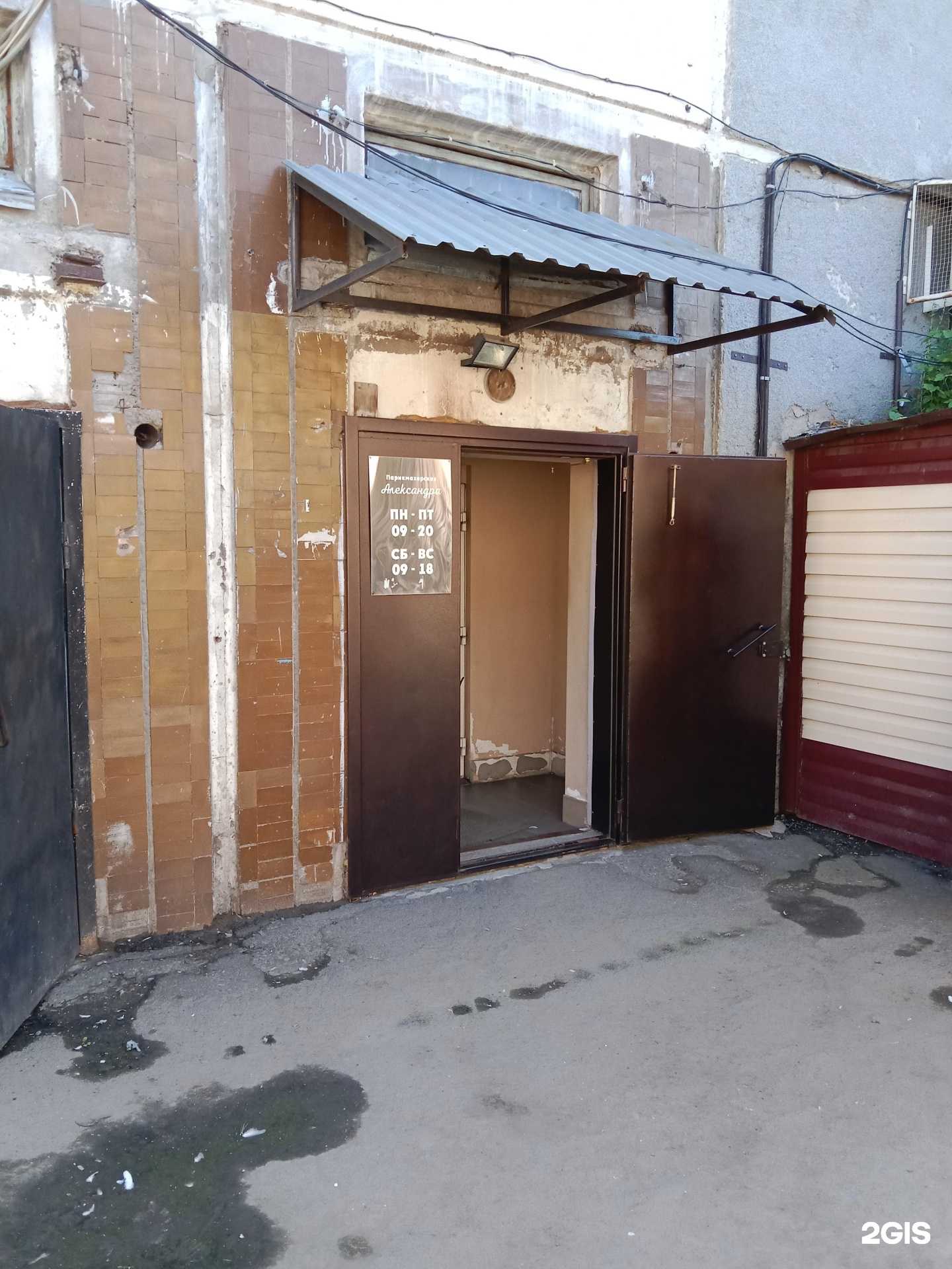 Отзывы на компанию Александра в Бийске c фото