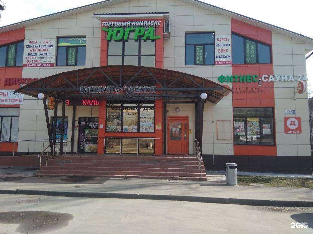 Отзывы на компанию Бильярдный клуб в Балашихе c фото - фотография 2 из 2