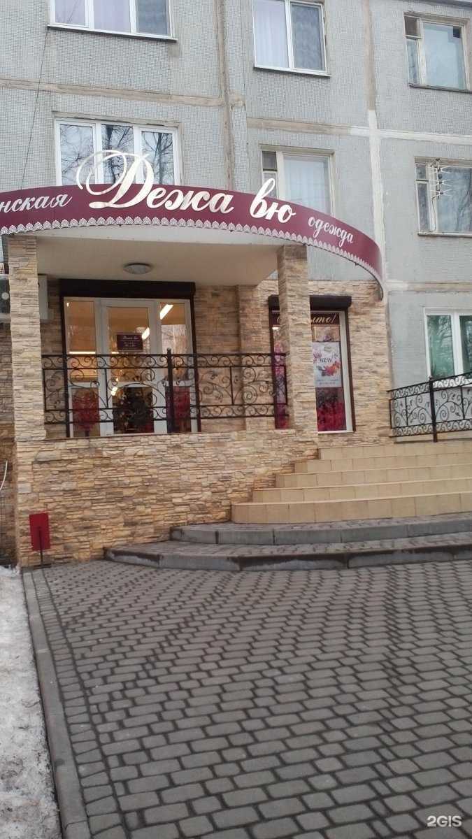 Отзывы на компанию Дежа вю в Туле c фото