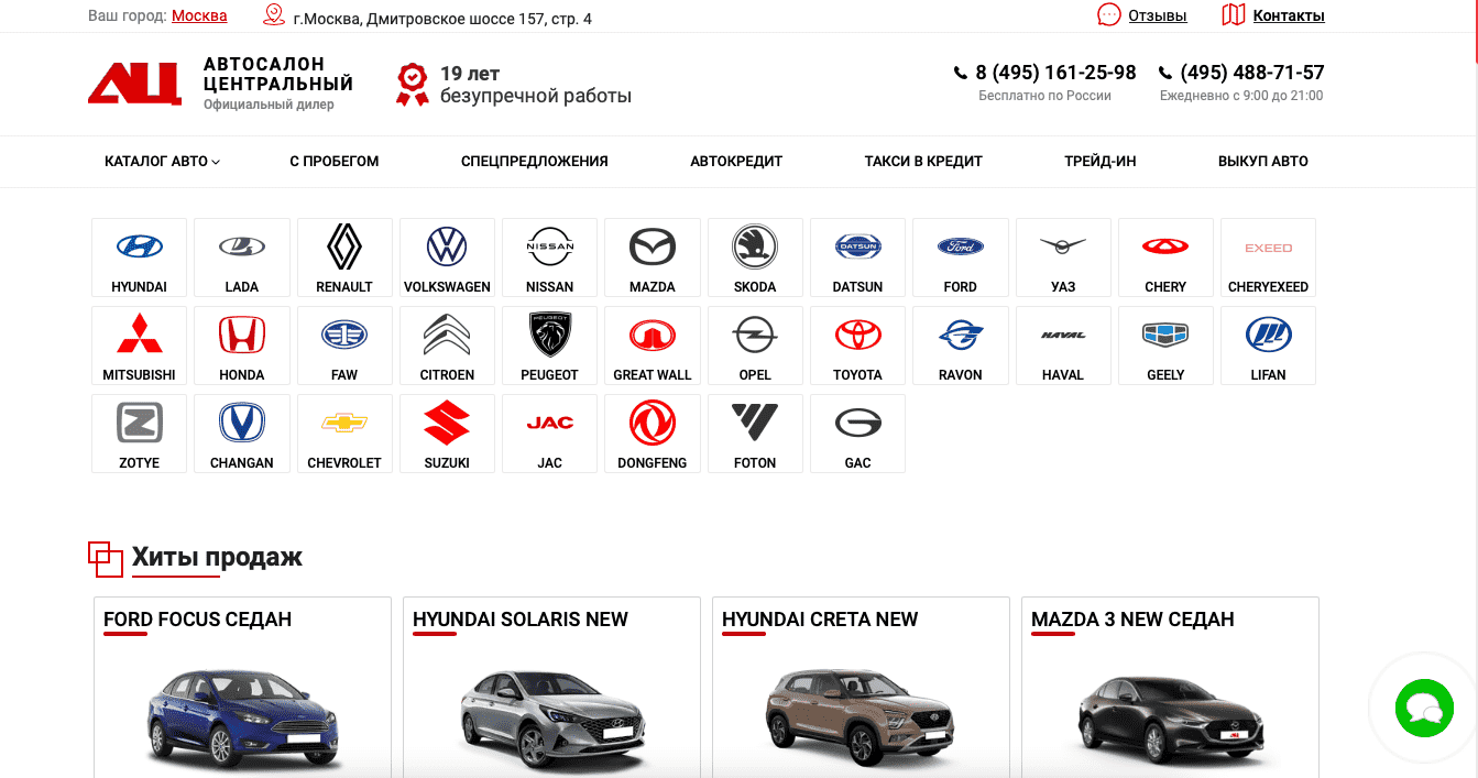 Отзывы на компанию Автосалон Центральный в г. Москва c фото