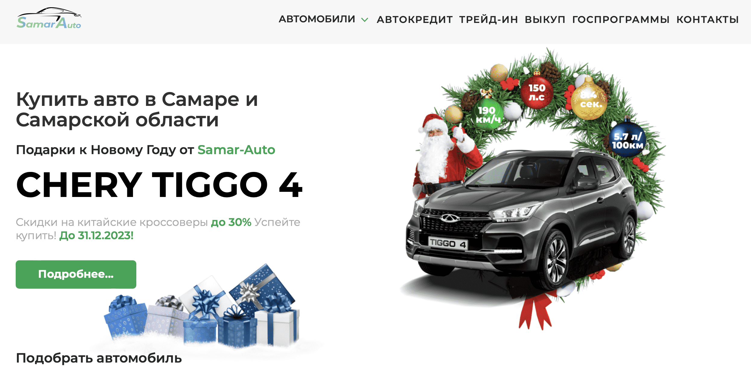 Отзывы на компанию Самара Авто  в г. Самара c фото