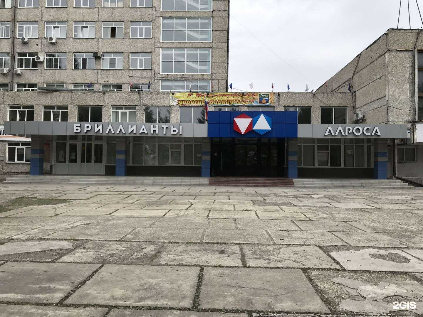 Отзывы на компанию Бриллианты Алроса в г. Барнаул c фото