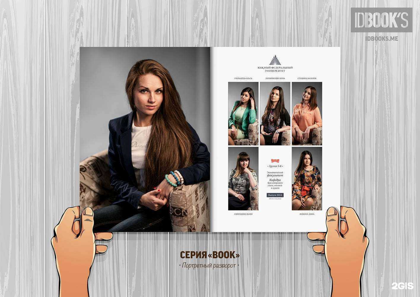 Отзывы на компанию Idbook`s в Ростове-на-Дону c фото
