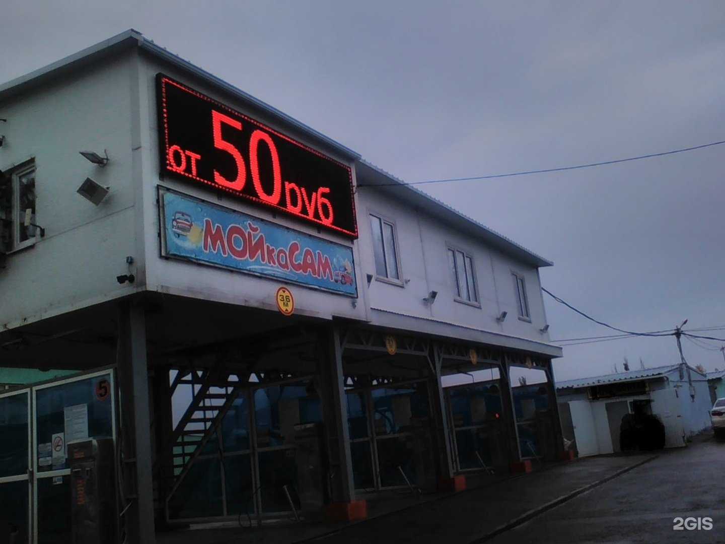 Отзывы на компанию Чистовичков в г. Ростов-на-Дону c фото