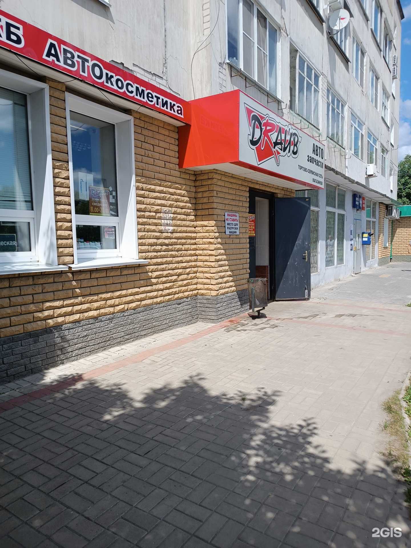 Отзывы на компанию Драйв в г. Бор c фото