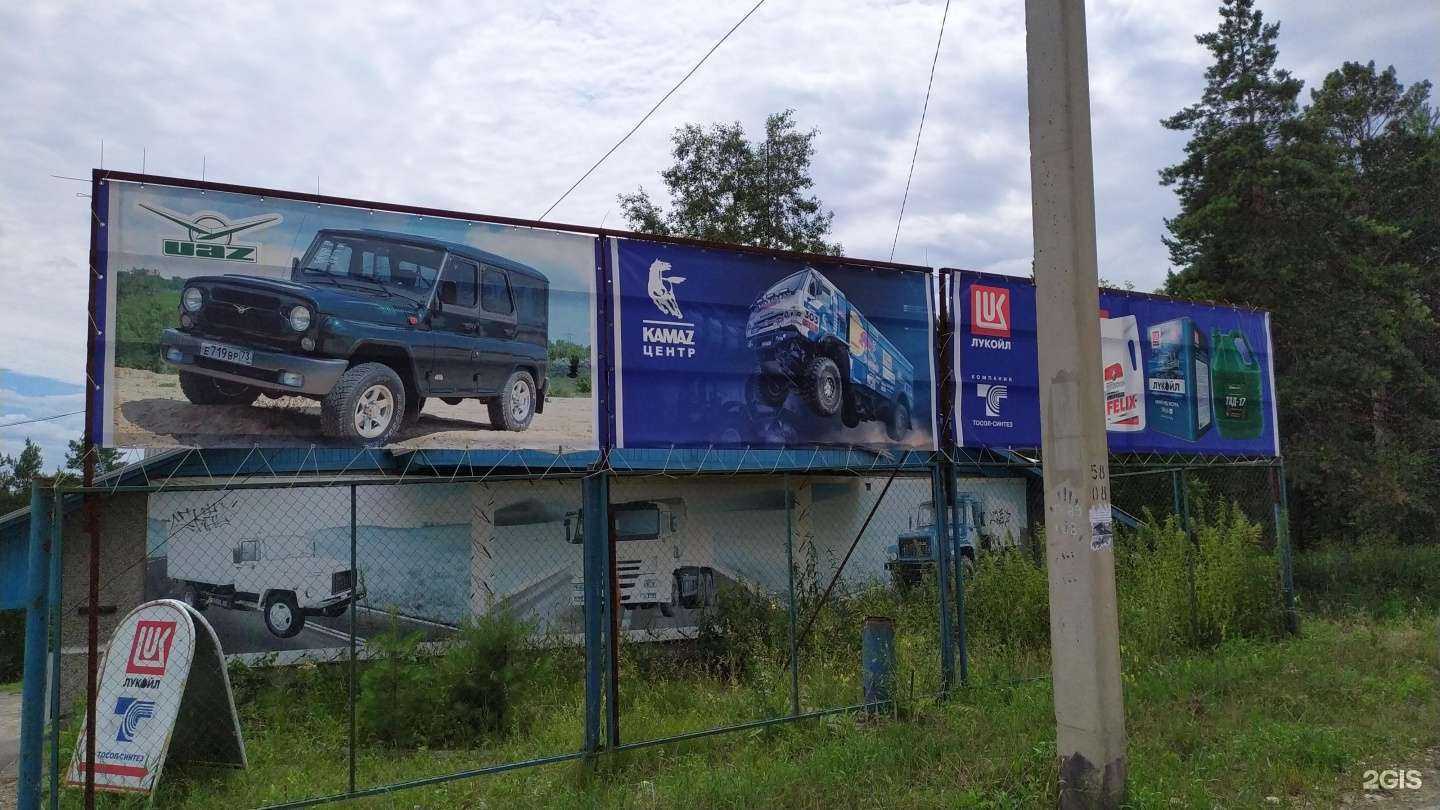 Отзывы на компанию Байкал-АвтоТрак-Сервис в г. Шелехов c фото