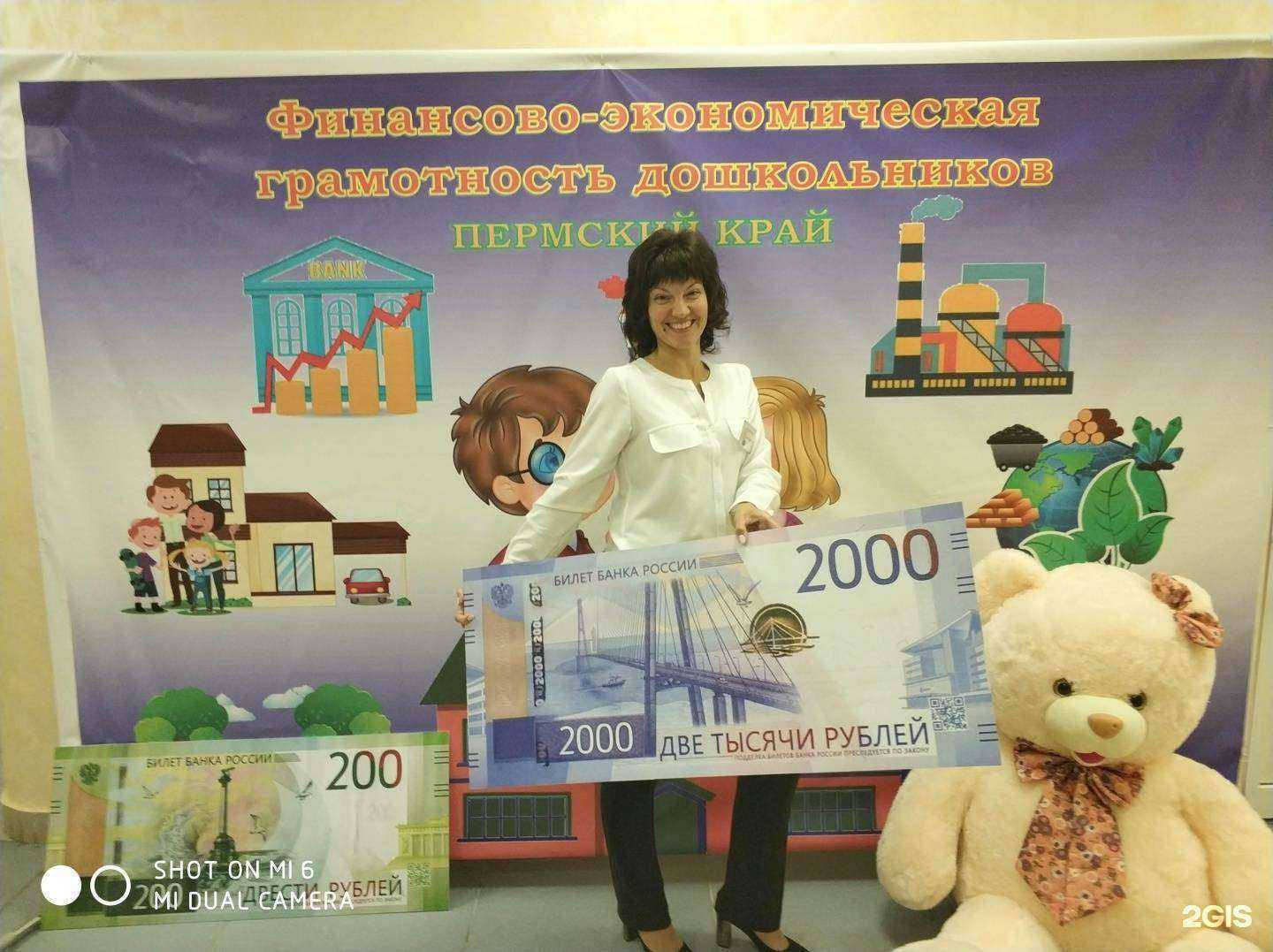 Отзывы на компанию Центр Развития Ребенка-Детский Сад №67 в Перми c фото