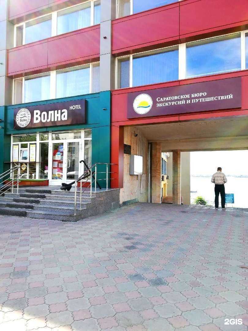 Отзывы на компанию Саратовское бюро экскурсий и путешествий в Саратове c фото