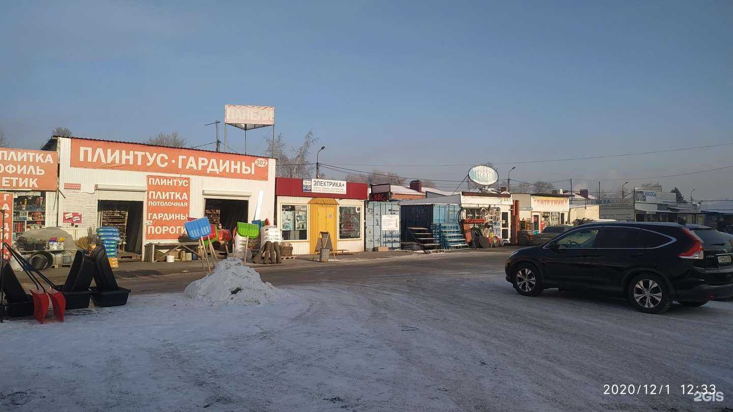 Отзывы на компанию Строймаркет в Омске c фото - фотография 2 из 2