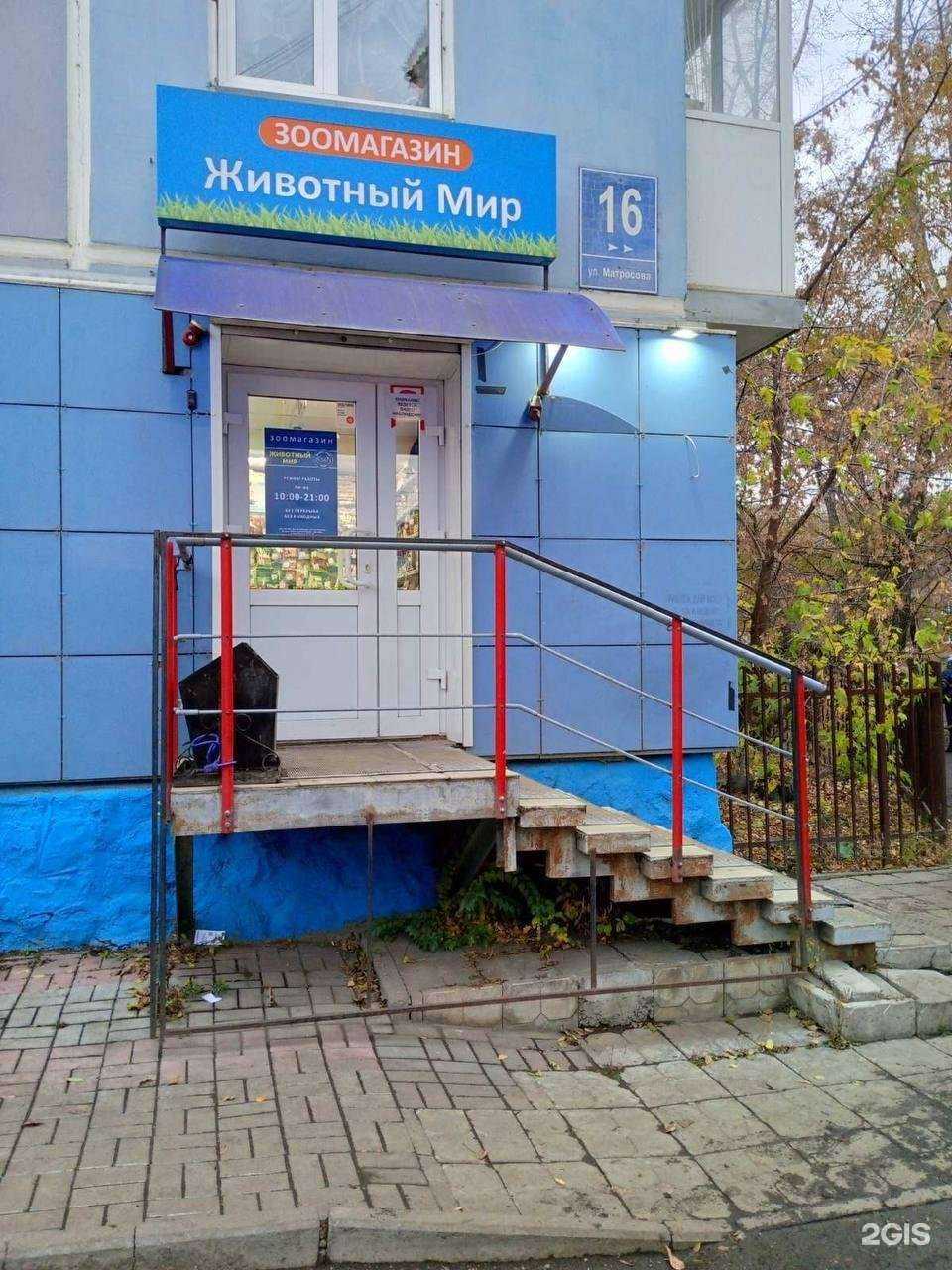 Отзывы на компанию Животный мир в г. Красноярск c фото