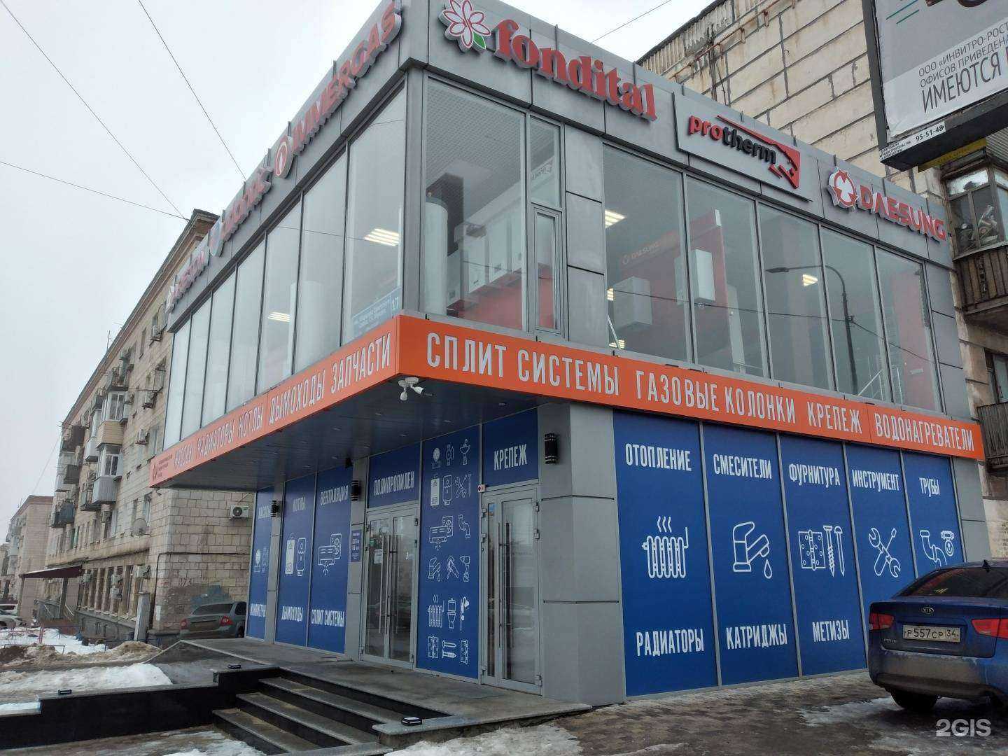 Отзывы на компанию Сантепло в Волгограде c фото