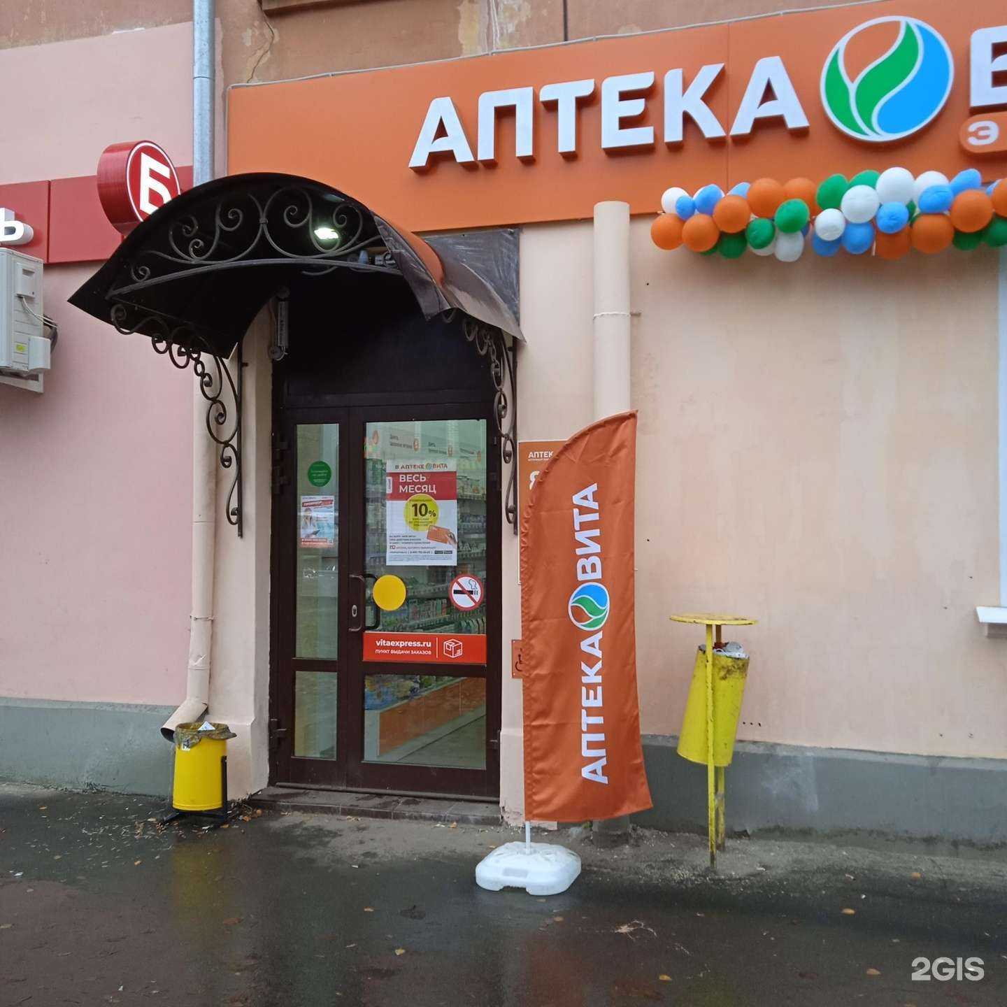 Отзывы на компанию Вита экспресс в г. Иваново c фото