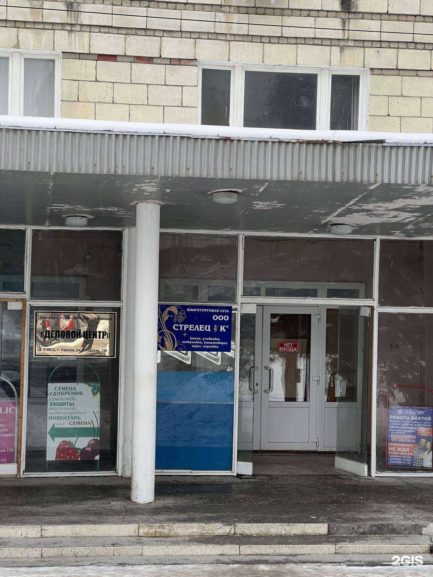 Отзывы на компанию Сарстройинженирингпроект в Саратове c фото