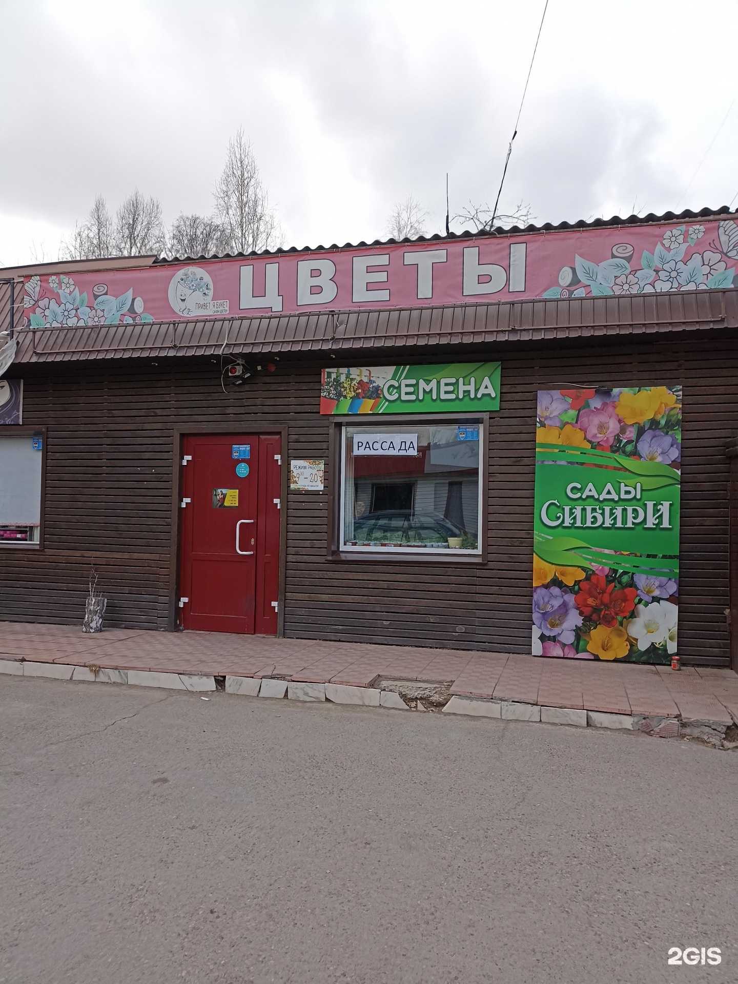 Отзывы на компанию Привет, я букет в Минусинске c фото