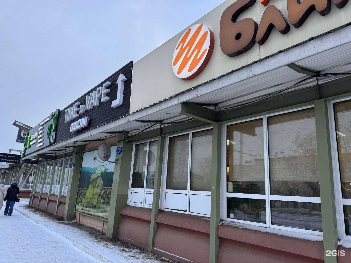 Отзывы на компанию Time to vape в Красноярске c фото