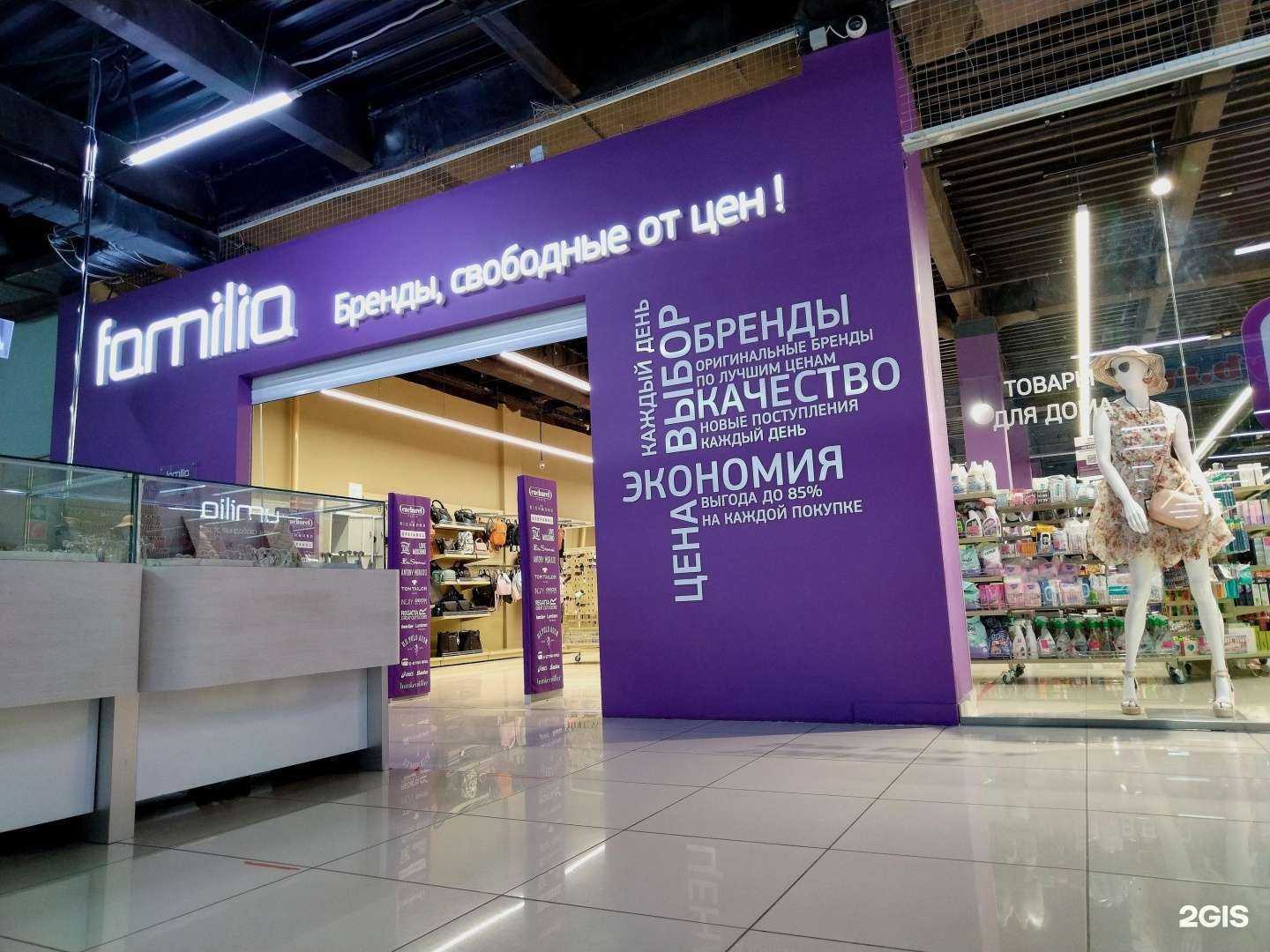 Отзывы на компанию Familia в г. Белгород c фото