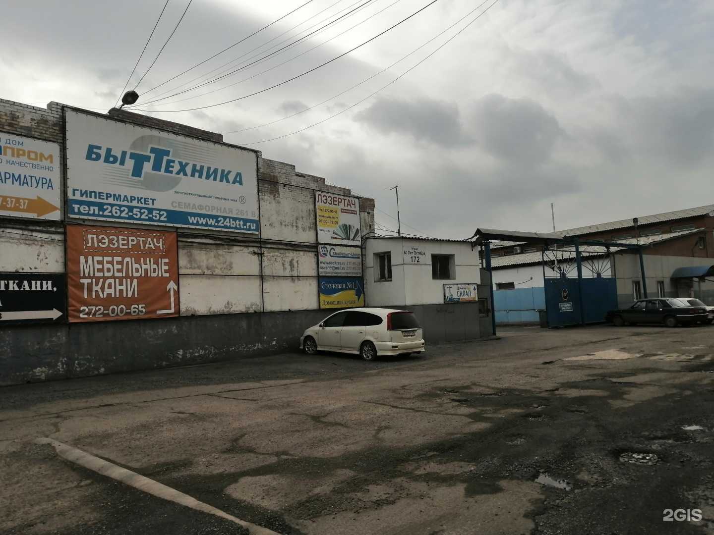 Отзывы на компанию Петро-Сибирь в Красноярске c фото - фотография 2 из 2