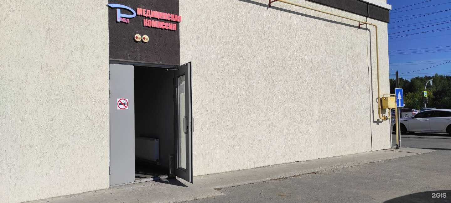 Отзывы на компанию Регионмед в Тюмени c фото