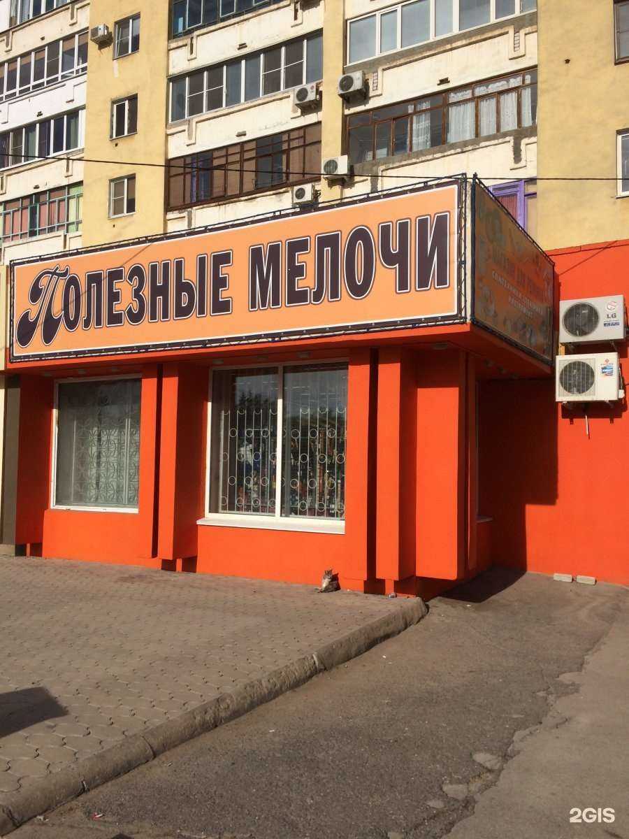 Отзывы на компанию Полезные мелочи в Волжском c фото