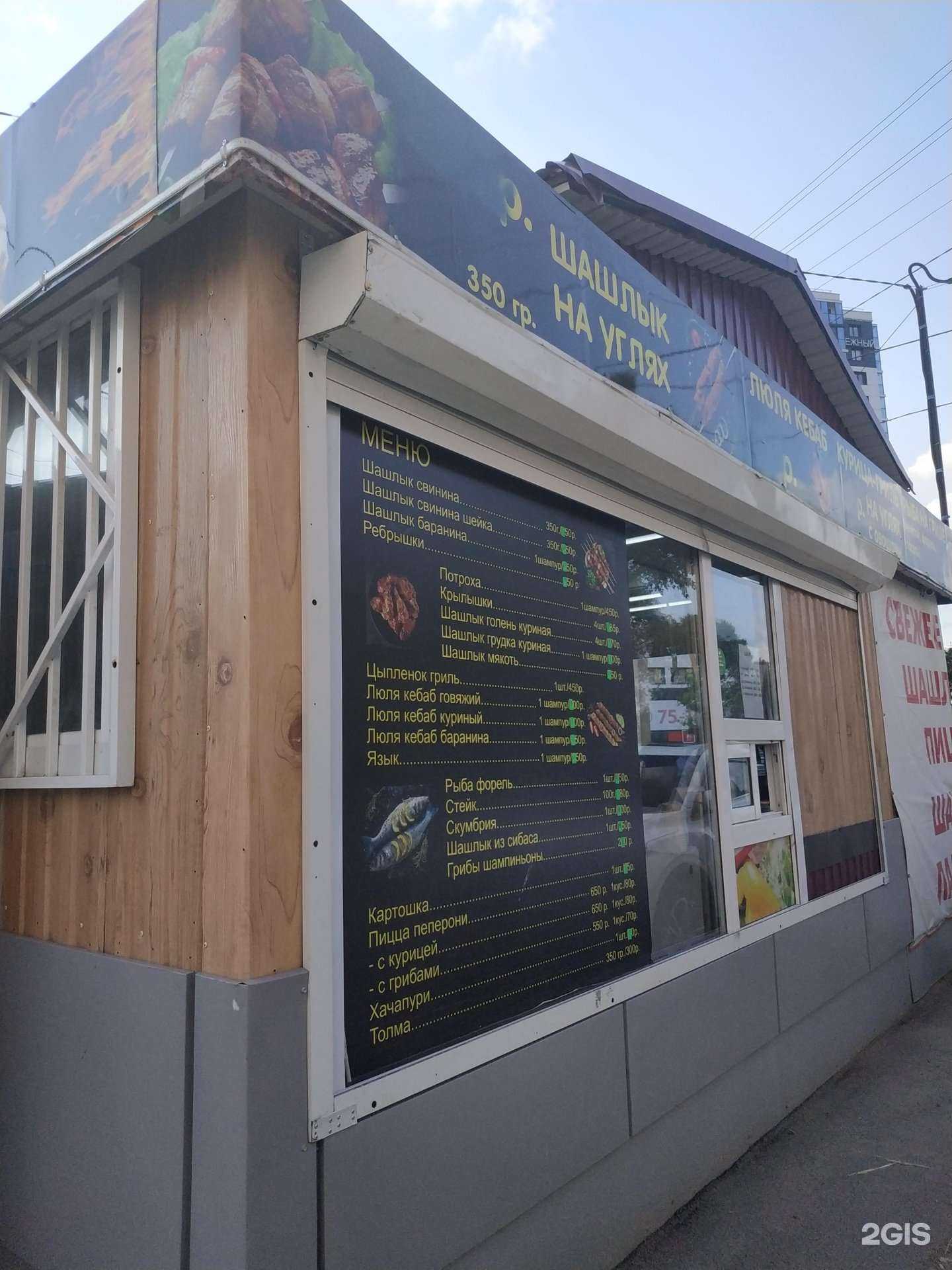 Отзывы на компанию Шашлыки у Самвела в Вологде c фото