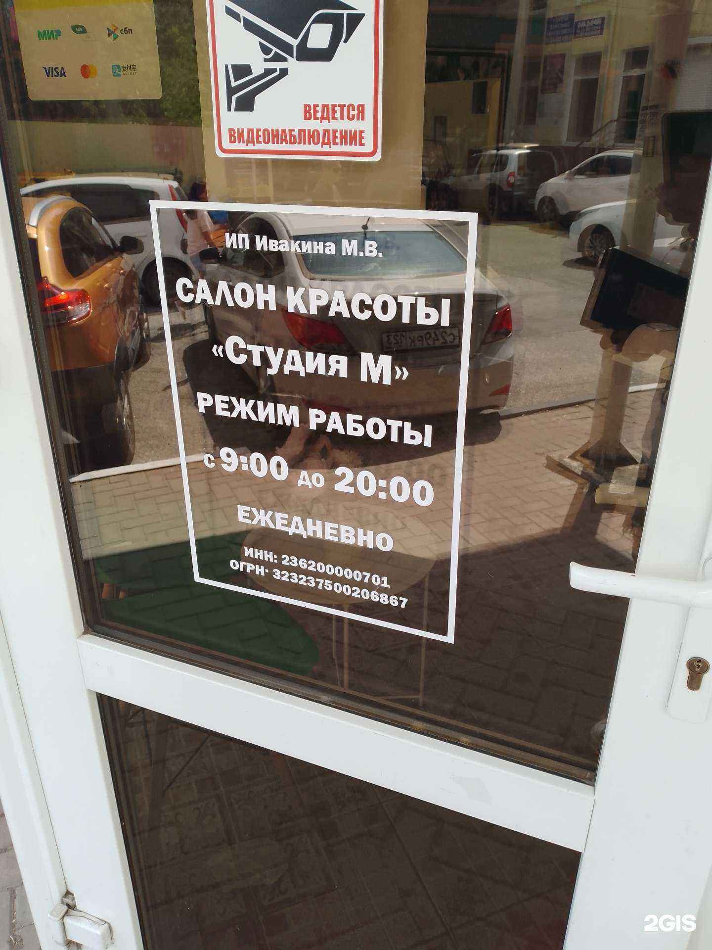 Отзывы на компанию Студия М в Геленджике c фото