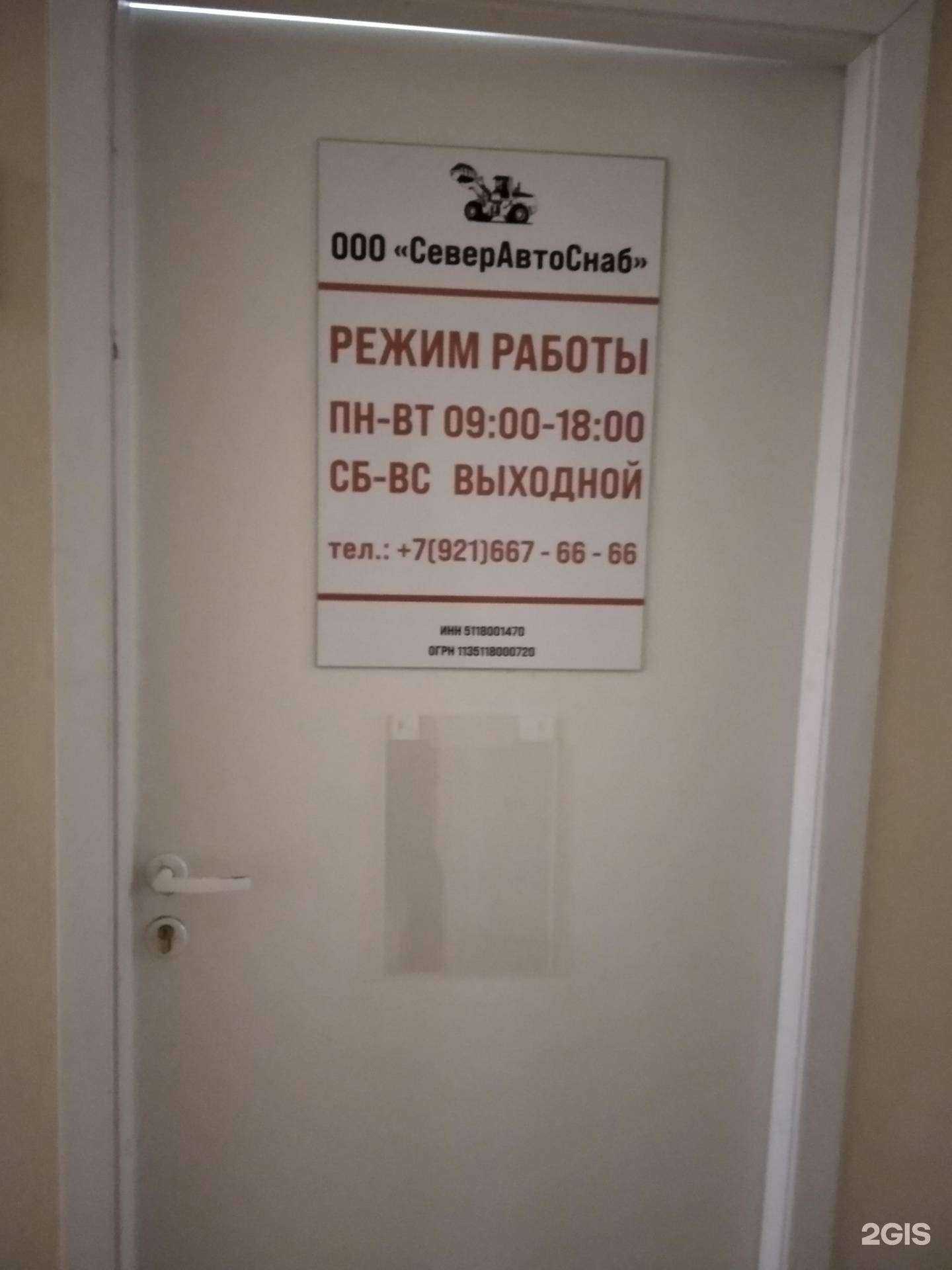 Отзывы на компанию СеверАвтоСнаб в Апатитах c фото