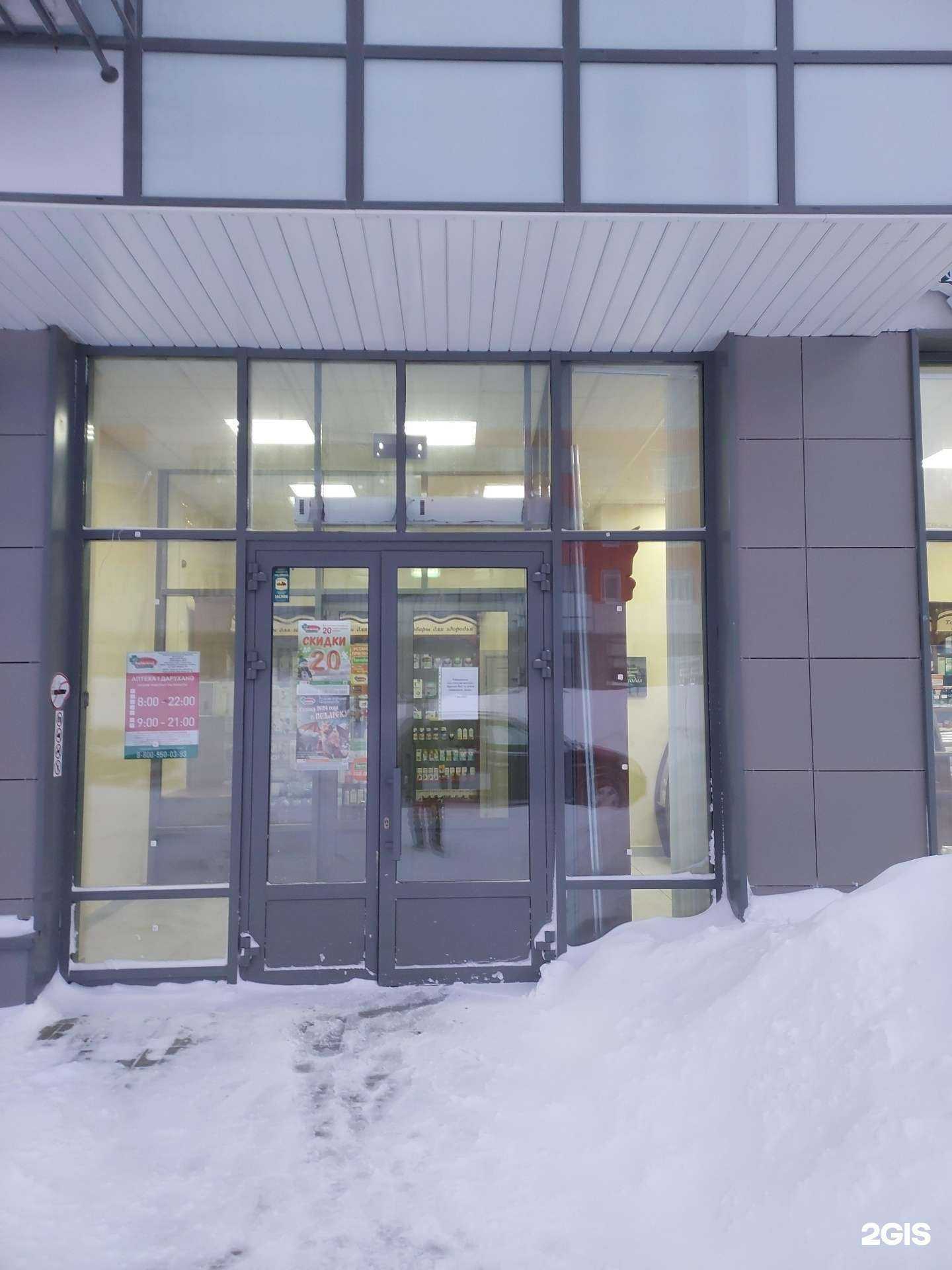 Отзывы на компанию Фармленд в Казани c фото