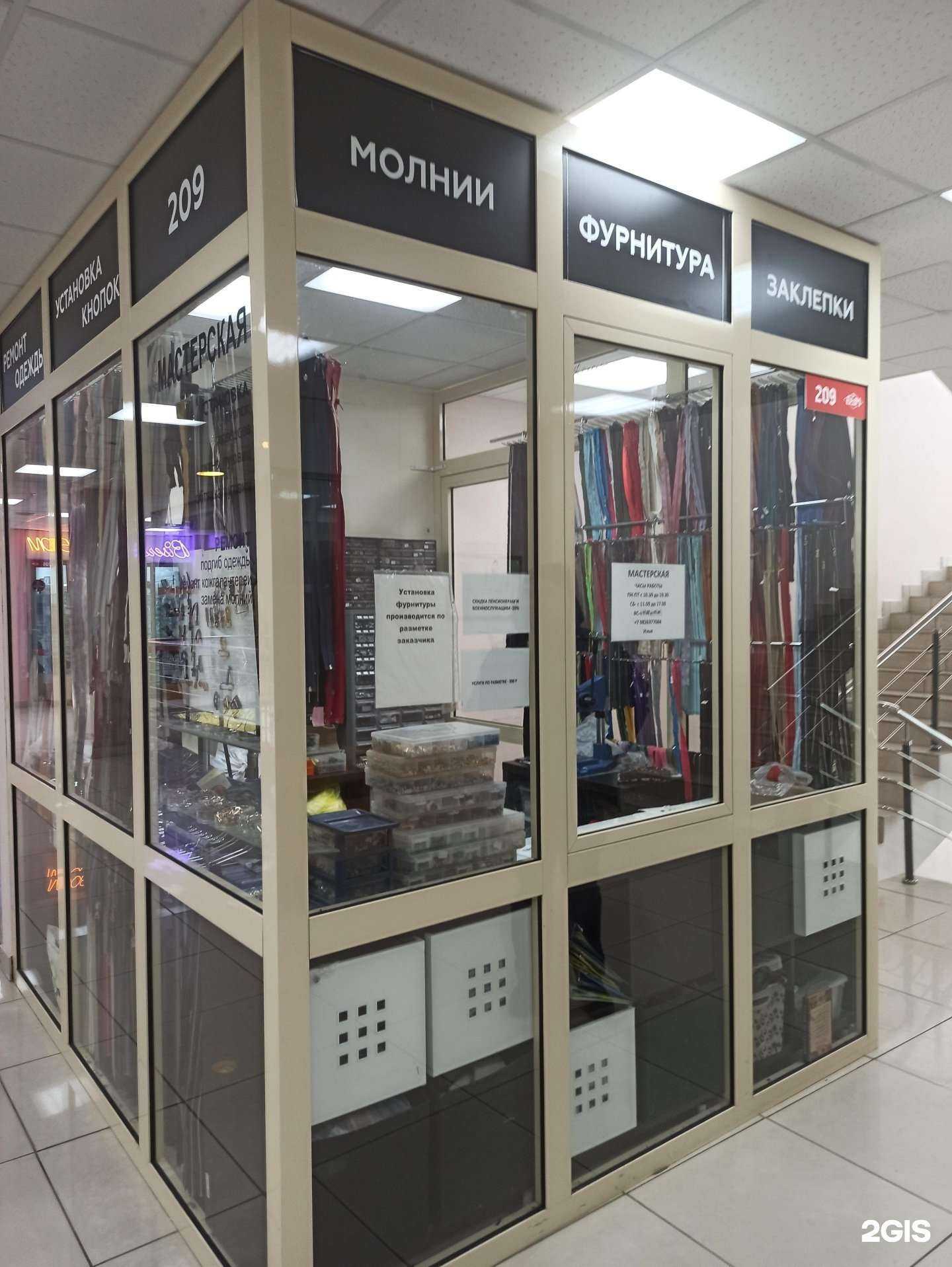 Отзывы на компанию Мастерская по ремонту одежды и сумок в г. Екатеринбург c фото