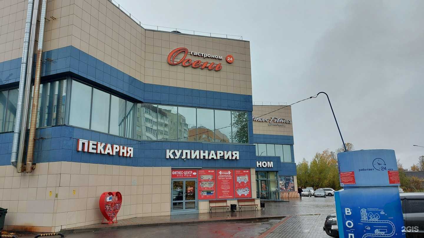 Отзывы на компанию Пироги Осень в г. Великий Новгород c фото