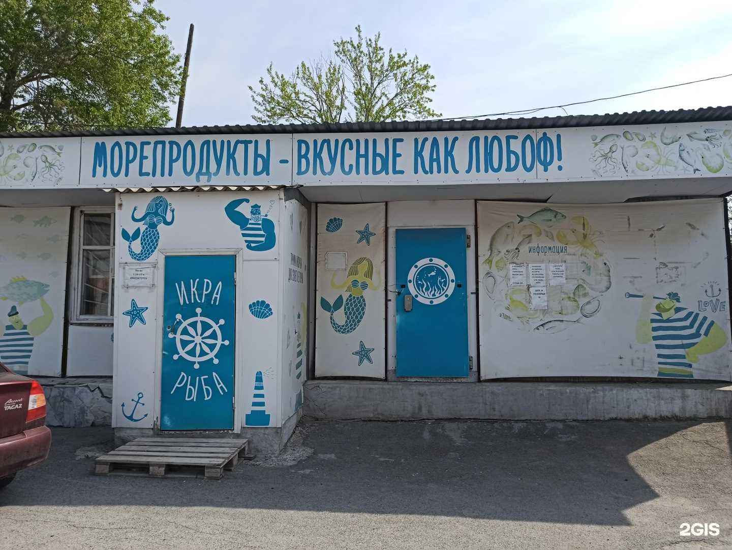 Отзывы на компанию Магазин по продаже морепродуктов в г. Екатеринбург c фото