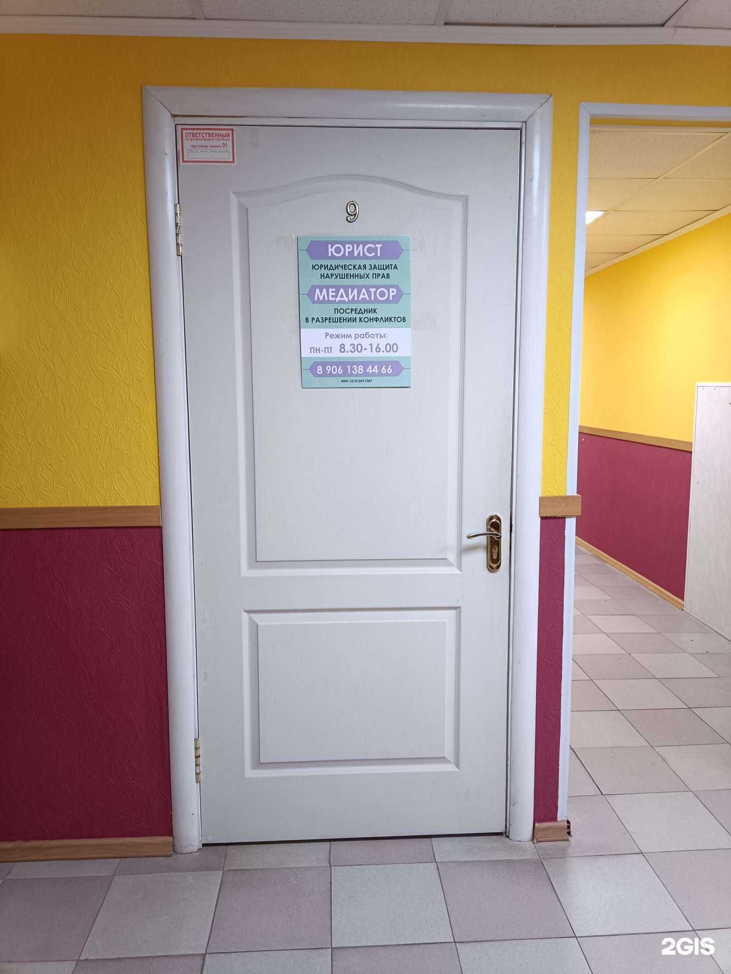 Отзывы на компанию Кабинет юриста в Йошкар-Оле c фото