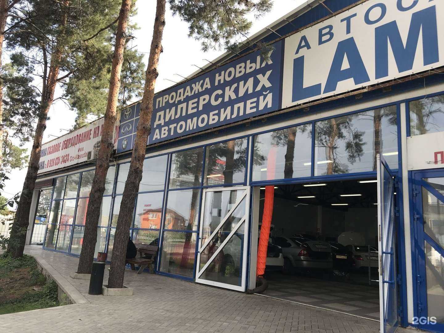 Отзывы на компанию Автосервис в г. Краснодар c фото